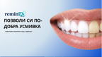 RemineX3 - 3-Month Teeth Whitening Powder Kit