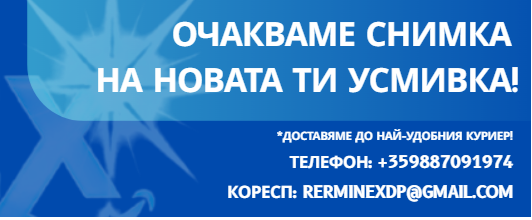 Promotional banner with text in Bulgarian for a new smile design, featuring a blue background and white text.